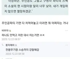 방관하던 빙의물 주인공이 행동한 이유