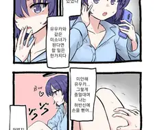 블루아카)유우카가 된 센세.manwha