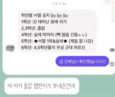 어느 초등학교의 서열.jpg