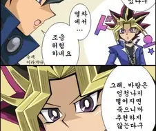 유희왕 극장판 : 시공을 초월한 세얼간이들