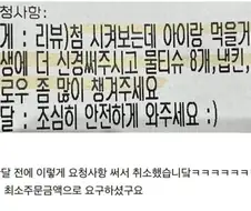 새로운 타입의 배민 거지
