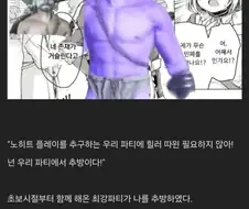 "어이 힐러.너는 파티에서 추방이다!"