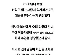 어느 40대 부장의 20년 회사 후기