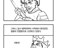 영국에서 V하면 안돼는 이유.manwha