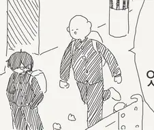 슈뢰딩거의 가랑이.manhwa