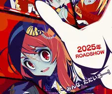 잊혀진 자들이 돌아오고 있는 2025년