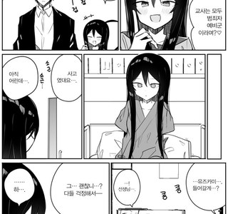 끔찍한 사고를 당한 메스가키.manga