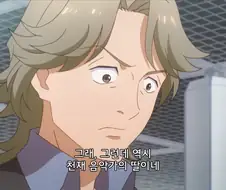 주인공이 밸런스패치를 빡세게 받은 만화