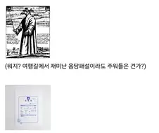 프랑스인이 공짜로 파리에 가는 법