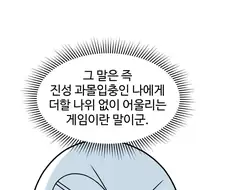TRPG에서 방밀 드워프 하는 만화