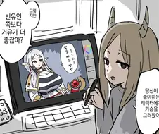 프리렌) 인간과 마족이 절대 공존할수 없는 이유.manga