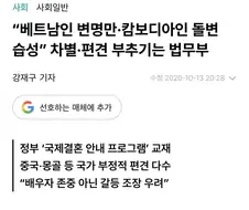 남중국 남남중국에 대한 오피셜가이드