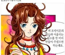 다시생각하면 역수간물이였던 만화
