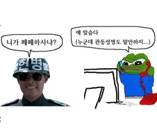 군부대에 오나홀 시킨 만화.manhwa