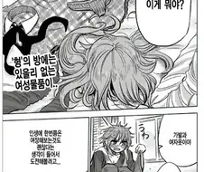 여장하고 외출하는 만화.manga