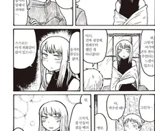 소꿉친구가 여장을 마스터하는 만화.manhwa