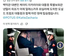 트럼프 취향 진짜 ㅋㅋㅋㅋㅋㅋ