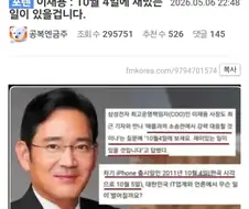 이재용 : 10월 4일에 재밌는 일이 있을겁니다.