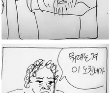 여친 통금 생긴 만화.manhwa