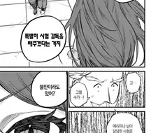 만화를 재미있게 보는법.jpg