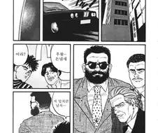 (스압) 겐고로 만화