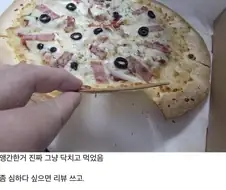 인생 피자 드뎌 만난 사람.