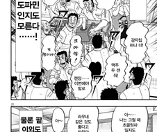 아이템이 떨어진 반장.jpg