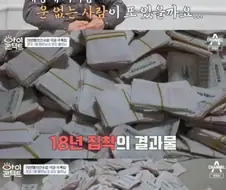 이 정도면 로또 당첨 된거 아닌가