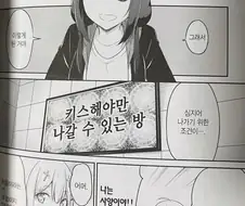 천사와 악마의 큰 차이점.manhwa