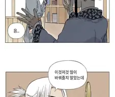 무림 최고의 변장술대가
