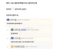 아 신전 치즈 떡볶이 뭔치즌지 너무 궁금하다