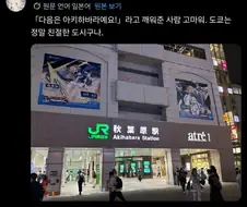 다음이 아키하바라에요