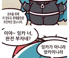 블)블부이들을 통으로 태워버렸던 만화.manwha