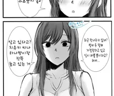 [@] 마음을 잘 전하게 된 아마나