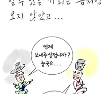 카스테라를 처음먹어본 조선선비.manwha
