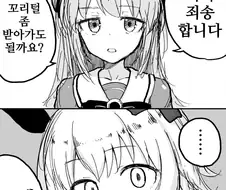 [말딸] 카렌과 저스터웨이.manga