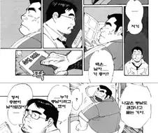 포장마차에서 만난 두 남자.manga