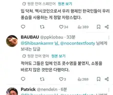 의외로 인종차별이 아닌거