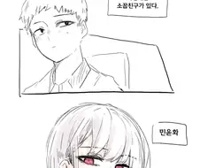 소꿉친구가 최면을 거는.Manwha