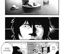 초절정 미소녀 여고생을 조수로 들인 탐정의 최후.manhwa