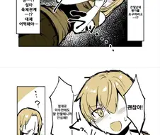 누나의 야한 뒷계를 찾은 남동생.manga