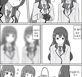 @)사요코가 안경 안쓰는.manhwa