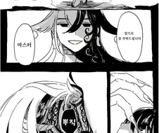 페그오) 지옥계 헤븐즈 필 만화.manga