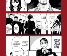 두발에 깐깐한 학생주임.Manga
