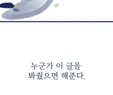 악마를 부른 마법사의 댓가.manhwa