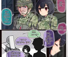 @) 공수부대 린제.manhwa