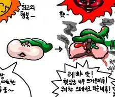 [참피] 햇님상.manhwa