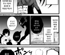 맹인이 악마와 계약하는 Manhwa