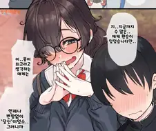 음침 오타쿠 소꿉친구의 최애캐.manhwa