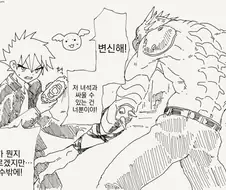 여자가 됐다.manhwa